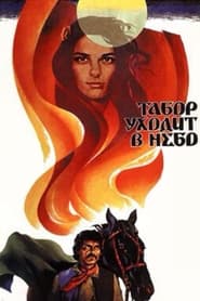 Gypsies Are Found Near Heaven (1976)