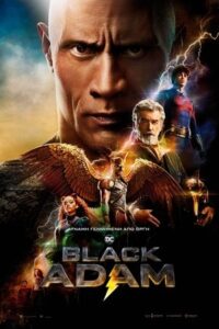 Black Adam (2022)