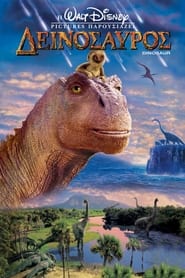 Η εποχή των δεινοσαύρων / Dinosaur (2000)
