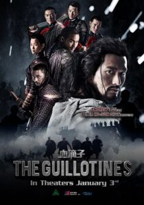The Guillotines (2012)