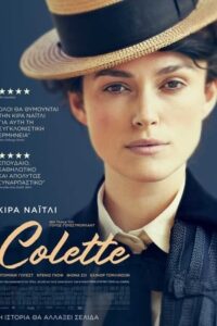 Colette (2018)