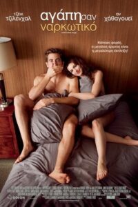 Love & Other Drugs (2010)