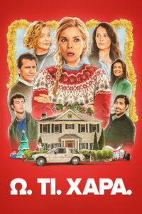 Oh What Fun (2025)